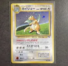 旧裏 カイリュー LV.41（ポケモンカードGBプロモ） No.149 希少 - メルカリ