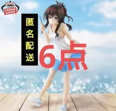 To LOVEる ダークネス GLITTER&GLAMOURS 結城美柑　6点