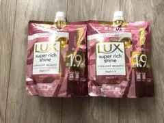 LUX super rich shine 【Miho様専用】