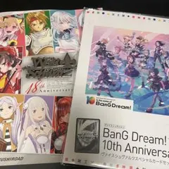 BanG Dream! 10th Anniversary スペシャルカードセット - メルカリ
