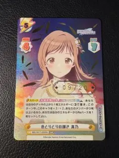 寂しがり屋の彼女 弥生 カートン特典 PR WSR パープルソフトウェア ②