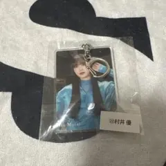 櫻坂46 村井優 アクリルキーホルダー The growing up train