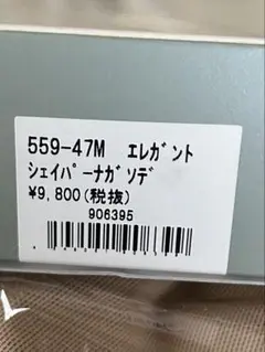メナード エレガントシェイパー長袖のサムネイル