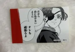 WINDBREAKER キャラガムコレクション ステッカー 蘇枋隼飛 ウィンブレ