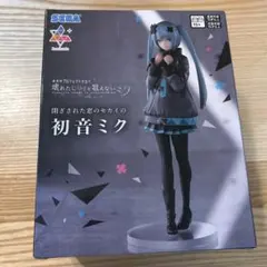 劇場版プロジェクトセカイ　壊れたセカイと歌えないミク　閉ざされたセカイの初音ミク