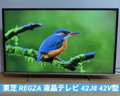 2026年最新】東芝regza 42型の人気アイテム - メルカリ