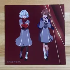 メイクアガール　入場者プレゼント　入場特典　バレンタインカード　0号　幸村茜