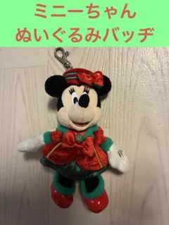 ★ミニーちゃん★クリスマスカラー　ぬいぐるみバッジ　ディズニー　ミニーマウス