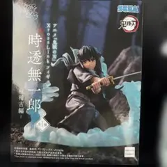 時透無一郎 フィギュア Xros Link