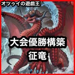 2025年最新】征竜 ストリームの人気アイテム - メルカリ