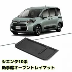 2026年最新】トヨタシエンタ 10系の人気アイテム - メルカリ