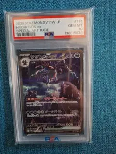 2026年最新】サザンドラEX sar psa10の人気アイテム - メルカリ