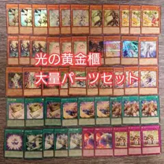 光の黄金櫃 デッキパーツ - メルカリ
