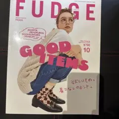 FUDGE 10月号 ¥790