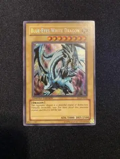 遊戯王　青眼の白龍　初期　シークレットレア　シクブル 青眼の白龍初期シークレットシクブル