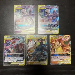 ポケモンカード TAG TEAM GX 5枚セット