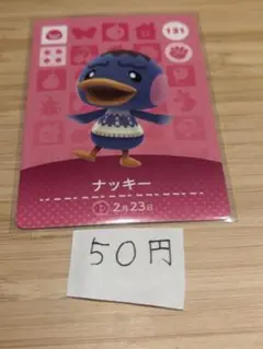 あつまれどうぶつの森　amiiboカード ナッキー