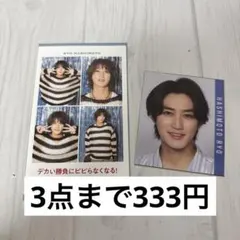 【３点まで333円】　B&ZAI 橋本涼　推し証明写真