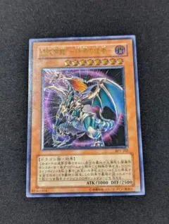 混沌帝龍-終焉の使者-【カオス・エンペラー・ドラゴン】レリーフ 遊戯王