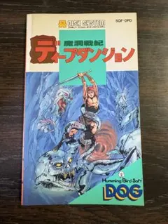2026年最新】ディープダンジョン 魔洞戦記の人気アイテム - メルカリ