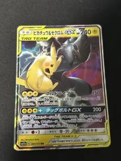 ポケモンカード ピカチュウ&ゼクロムGX アートボード コロコロアニキ