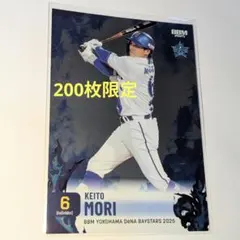 BBM 2025 横浜DeNAベイスターズ 森敬斗 /200