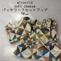 【ベビー】micorrid softcheese パッチワーク　セトア　90cm