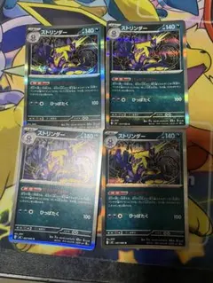 ストリンダー バッドアッパー