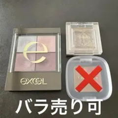 アイシャドウ2点セット(excel/visee)