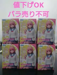 ウィッチウォッチ　若月ニコちょこのせプレミアムフィギュア