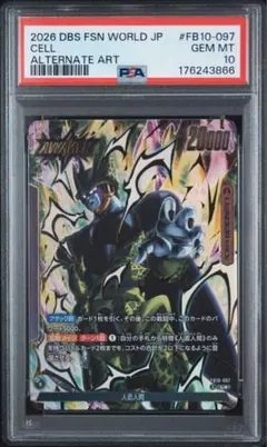 PSA10】セル SCR FB10-123 フュージョンワールド① - メルカリ
