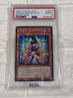 遊戯王 幻想の見習い魔術師 スタンプ 只今修行中 PSA10 - メルカリ