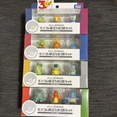 新品未開封希少品】モンコレEX20周年記念旅立ちの3匹＋ピカチュウVol.1