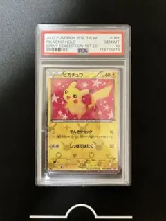 2025年最新】シャイニーコレクション ピカチュウ psa10の人気