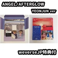 ヨンジュン TXT ANGEL afterglow アルバム トレカ 特典