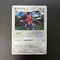 ポケモンカード ガブリアス ☆ 拡張パック 湖の秘密 DP2 DPBP#504