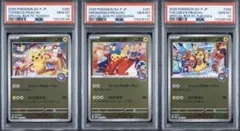 フシギダネ ヒトカゲ ゼニガメ 御三家 マスボミラー PSA10 - メルカリ