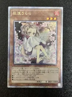 2025年最新】灰流うらら 25th 絵違いの人気アイテム - メルカリ