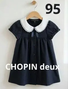 CHOPIN deux 半袖 ブラウス 95cmのサムネイル