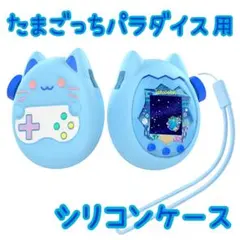 No.998 たまごっちパラダイス シリコンケース カバー ネコ ストラップ付き