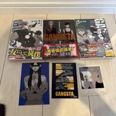 ギャングスタ 全3本セット コースケ