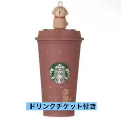スターバックス　2026 バレンタイン リユーザブルカップ