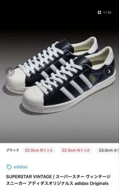 adidas SUPERSTAR VINTAGE