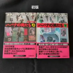回廊亭の殺人 東野圭吾 初版 帯 カッパノベルス - メルカリ