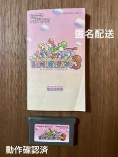スーパーマリオアドバンス3 ゲームボーイアドバンス GBA