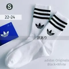 【訳あり】アディダス ソリッドクルーソックス 【Ｓ】 22-24cm 白 1足
