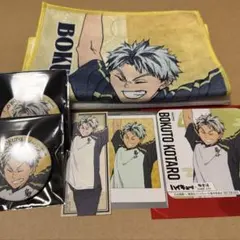 ハイキュー‼︎ 極楽湯　木兎光太郎　まとめ売り