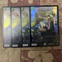まとめ買い値引きあり】地封院ギャイ＜まかしとき！＞ 4枚 - メルカリ