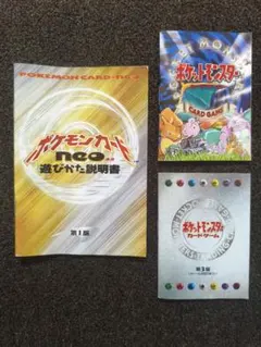 希少】ポケモンカードneo スターターパック 箱と説明書 - メルカリ