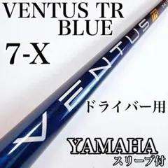 2026年最新】ベンタスブルーtr 7xの人気アイテム - メルカリ